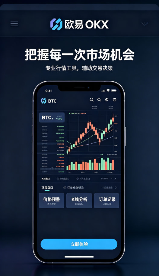 下载欧交易所APP经验